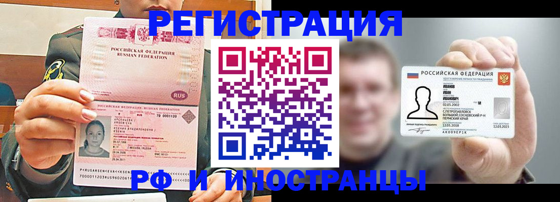 временная регистрация для всех в Чудово