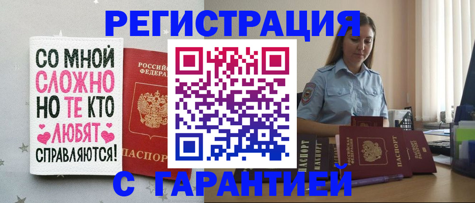 прописка поиск в Чудово